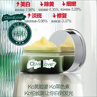 海洋之谜 海藻莹晰晚霜30g 亮白去黄、嫩肤减斑、改善暗沉/粗糙/无光泽的肌肤