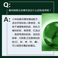 里海之谜 瞬间焕颜生命精华30ml 缓解敏.感红,晒后红,痘肌红,干燥红等受损红脸肌肤