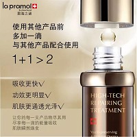 里海之谜 塑颜紧致肌底精华液20ml 修复肌底老化、嫩滑紧致、深度焕白、水润细腻