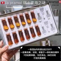 里海之谜 臻透亮白修复安瓶6组 多效亮肤、淡化黑色素、抗氧化、预防黯哑、亮化肌肤