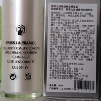里海之谜 臻透亮白精华乳30ml 根源******、焕白提亮、淡化细纹、细腻毛孔、水润紧致