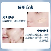克莱氏 净颜清痘乳30ml 涂于痘痘或者脓肿处、化解红/肿痘痘、淡化痘印/不留痕迹、改善痘痘/痘印/粉刺/暗疮、平滑细嫩
