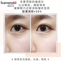 里海之谜 奢金赋能优活眼精华15ml 质地清爽轻盈、即刻保湿、细腻毛孔、加速淡纹