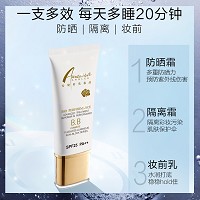安婕妤 胶原保湿防晒隔离霜30mlSPF25PA++(BB霜)防晒、隔离、保湿、修颜