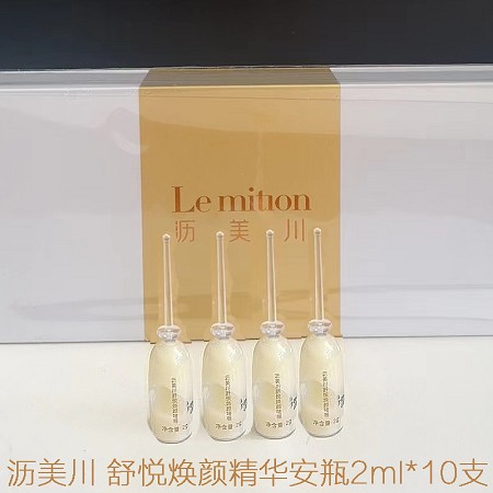 沥美川 舒悦焕颜啫喱安瓶2ml*10支 补充营养、提拉紧致、细腻光滑、改善面部泛红/敏弱/红血丝滋生肌肤