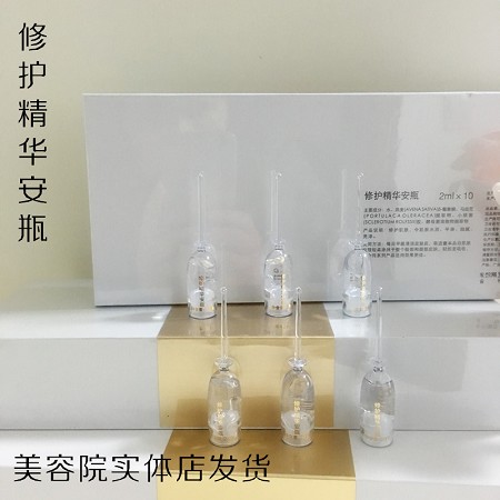 沥美川 修护初颜精华啫喱2ml*10支 晒后修护、清新舒爽、润泽透亮、改善黯哑、修护受损屏障