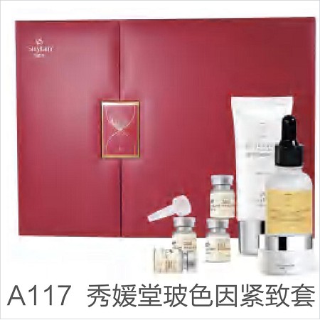 秀媛堂 波色因紧致套 7件套 玻色因搭配多种发酵成分，紧实修护，重绽水光嫩弹肌