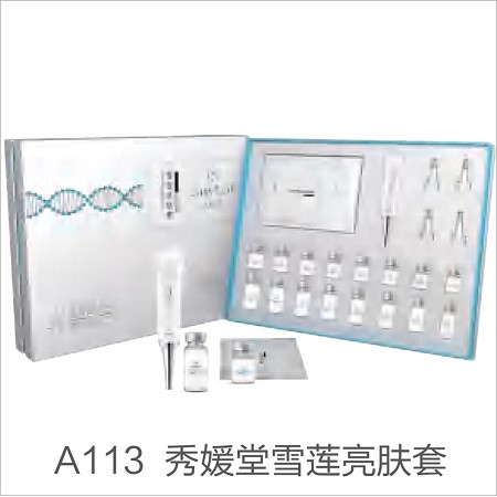 秀媛堂 雪莲亮肤套 4件套 促进水分和营养的吸收、透亮润泽、晶莹剔透美肌