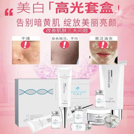 秀媛堂 美颜水润亮肤套 6件套 滋润肌肤，提亮肤色，令肌肤晶莹剔透、水嫩细腻