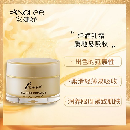 安婕妤 金钻赋活眼霜30ml抗皱提拉、光滑眼周、平抚眼纹、轮廓上扬、滋润眼周