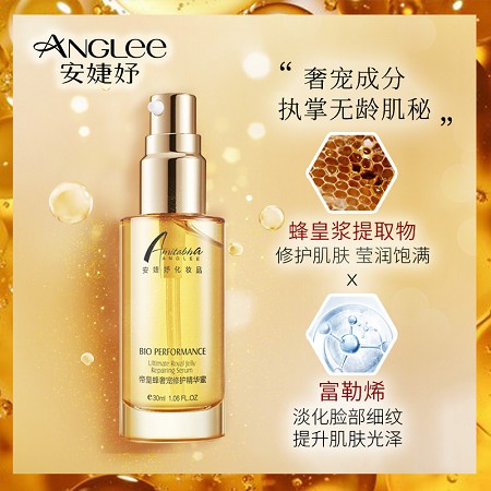 安婕妤 黑金帝皇蜂奢宠修护精华蜜30ml 淡化细纹、盈润细腻、紧致弹润、肌肤气色鲜活透亮