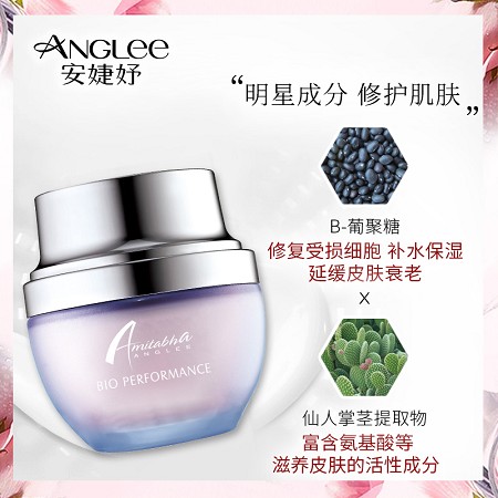 安婕妤 优能活水霜30ml滋养补水、修复受损、改善干燥/红敏、减缓肌肤老化