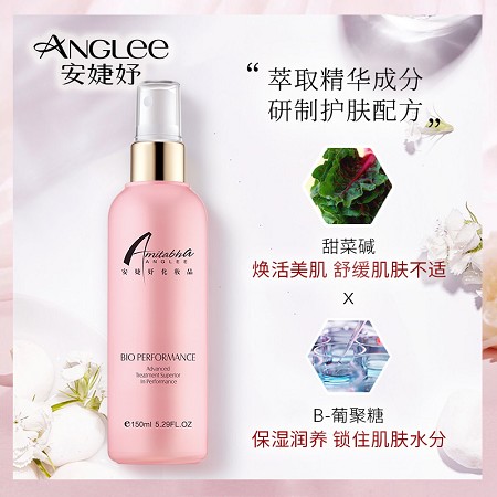 安婕妤 优能活水喷雾150ml 随时补水、缓解干燥、舒缓修护红敏、持久定妆