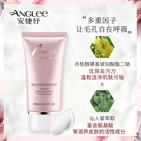 安婕妤 优能活水洁肤霜80ml 乳状泡沫、温和洁肤、补水保湿、舒缓修护干敏