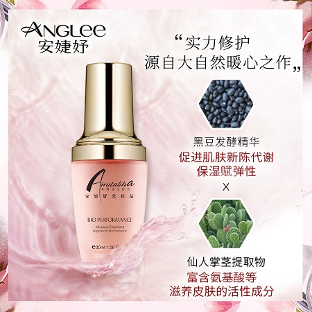 安婕妤 优能养护精华液30ml 保湿锁水、舒缓修护、鲜活美肌、柔嫩平衡、修护受损肌肤、紧致柔肤