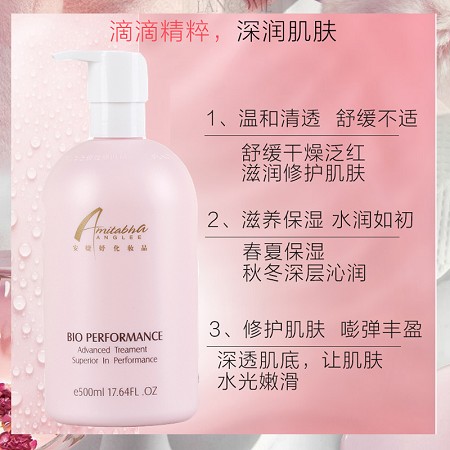 安婕妤 优能化妆水500ml 二次清洁、修护肌底、舒缓干燥泛红、透亮嫩滑