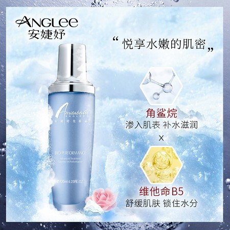 安婕妤 胶原护肤乳液120ml 补水保湿、提亮肤色、抚纹淡皱、紧致细腻