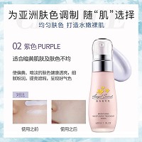 安吉希可儿 水妍皙隔离乳(紫)30mlSPF25,PA++修正偏黄及暗沉肤色,白皙提亮遮瑕,细腻粉润