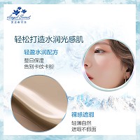 安吉希可儿 水妍皙防晒粉底液30mlSPF20,PA++防晒隔离,修颜遮瑕,改善暗沉、均匀肤色