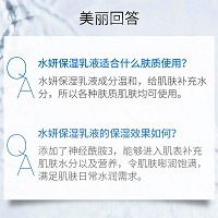 安吉希可儿 水妍皙保湿乳液400ml 改善干燥缺水、细纹皱纹、晦暗肌肤,保湿不油腻