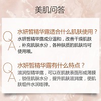 安吉希可儿 水妍皙精华露30ml 深层保湿,持久滋润,淡化色素斑点,改善暗沉肤色,柔嫩白皙