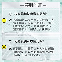 安吉希可儿 舒缓按摩霜300ml 促进肌肤代谢、加强循环、缓解疲劳、放松神经、柔滑弹润