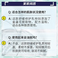 安吉希可儿 舒缓修护精华乳100ml 提高肌肤抵抗力,降低红敏度,清爽舒缓,持久保湿,晒后修护