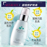 安吉希可儿 舒缓修护精华乳100ml 提高肌肤抵抗力,降低红敏度,清爽舒缓,持久保湿,晒后修护