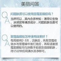 安吉希可儿 荳蔻面膜胶70ml 平衡油脂,细致毛孔,温和补水,舒缓不适,改善痘肌,恢复肌肤柔滑