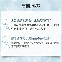 安吉希可儿 美皙洗颜乳300ml 泡沫丰富,深层清洁,改善黯哑,淡化黑色素,亮白美肌