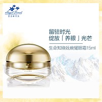 安吉希可儿 生命知焕妩痕耀眼霜15ml 改善鱼尾纹、眼细纹皱纹、黑眼圈、眼睑下垂等问题