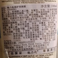 MATIS魅力匙 修护保湿美颜霜100ml 补湿滋润、柔润细致、亮白去黄气、水润弹滑、改善暗哑/干燥/粗糙肌肤