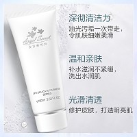 安吉希可儿 生命知皙洗颜乳100ml 泡沫丰富,深层清洁,改善黯哑,淡化黑色素,亮白美肌