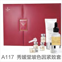 秀媛堂 波色因紧致套 7件套 玻色因搭配多种发酵成分，紧实修护，重绽水光嫩弹肌