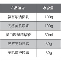 秀媛堂 光感美肌套5件套 5件套 改善粗糙、灰黯肌肤，光感通透,锁水保湿