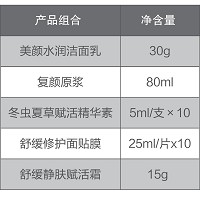 秀媛堂 舒缓静肤修护套 5件套 改善肌肤不适、舒缓红敏肌肤、强韧肌底