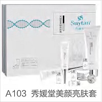 秀媛堂 美颜水润亮肤套 6件套 滋润肌肤，提亮肤色，令肌肤晶莹剔透、水嫩细腻