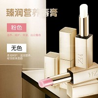 雅梵哲 臻润营养唇膏(红色)3g滋养,修护,抗氧,保湿四合一,提亮气色,丰盈柔润,千人千色