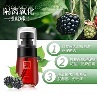 慧立康 黑莓精华焕颜露40ml(晚)隔离抗氧化、去除自由基、修护黯哑、淡化色素、提亮肤色、细腻柔滑、水嫩光泽