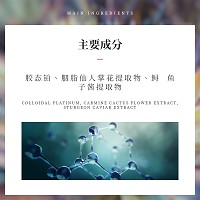 慧立康 铂金焕颜弹性鱼子水150ml 珍稀精粹、精华汇集、深层锁水、修护肌肤、重焕肌肤光泽弹性