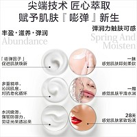 沥美川 嘭弹乳30ml 丰盈滋养、柔润保湿、平滑水润、紧致饱满、亮泽嫩滑