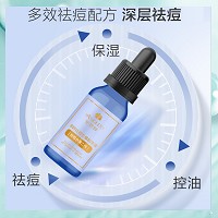 安婕妤 净妍祛痘收敛精华液30ml净化/保湿/补水、深层清痘、改善油痘肌肤