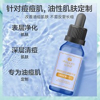 安婕妤 净妍祛痘收敛精华液30ml净化/保湿/补水、深层清痘、改善油痘肌肤