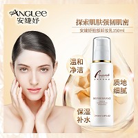 安婕妤 脸部卸妆乳150ml 卸除残妆及污垢、清爽净透、改善暗沉、白皙柔肤