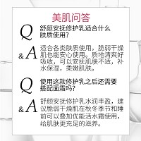 安婕妤 舒颜安抚修护乳120ml 温和滋养、舒缓安抚、修护干敏、细致嫩肤