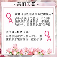 安婕妤 优能活水乳100ml温和补水、舒缓修护、改善干燥粗糙/红敏脆弱肌肤