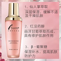 安婕妤 优能活水乳100ml温和补水、舒缓修护、改善干燥粗糙/红敏脆弱肌肤