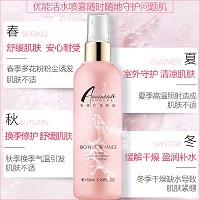 安婕妤 优能活水喷雾150ml 随时补水、缓解干燥、舒缓修护红敏、持久定妆