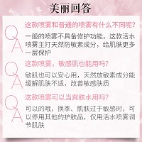 安婕妤 优能活水喷雾150ml 随时补水、缓解干燥、舒缓修护红敏、持久定妆