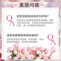 安婕妤 优能活水洁肤霜80ml 乳状泡沫、温和洁肤、补水保湿、舒缓修护干敏